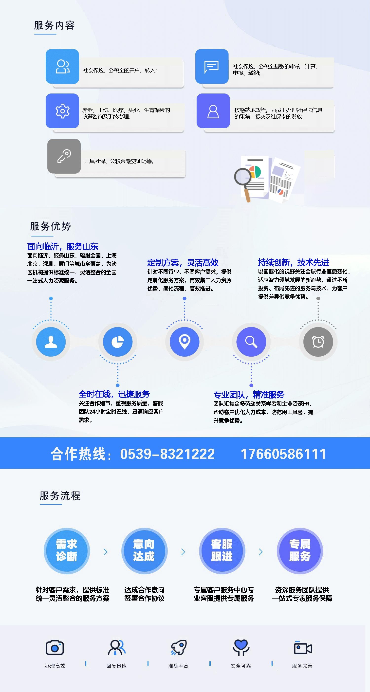社保公积金代办代缴.jpg