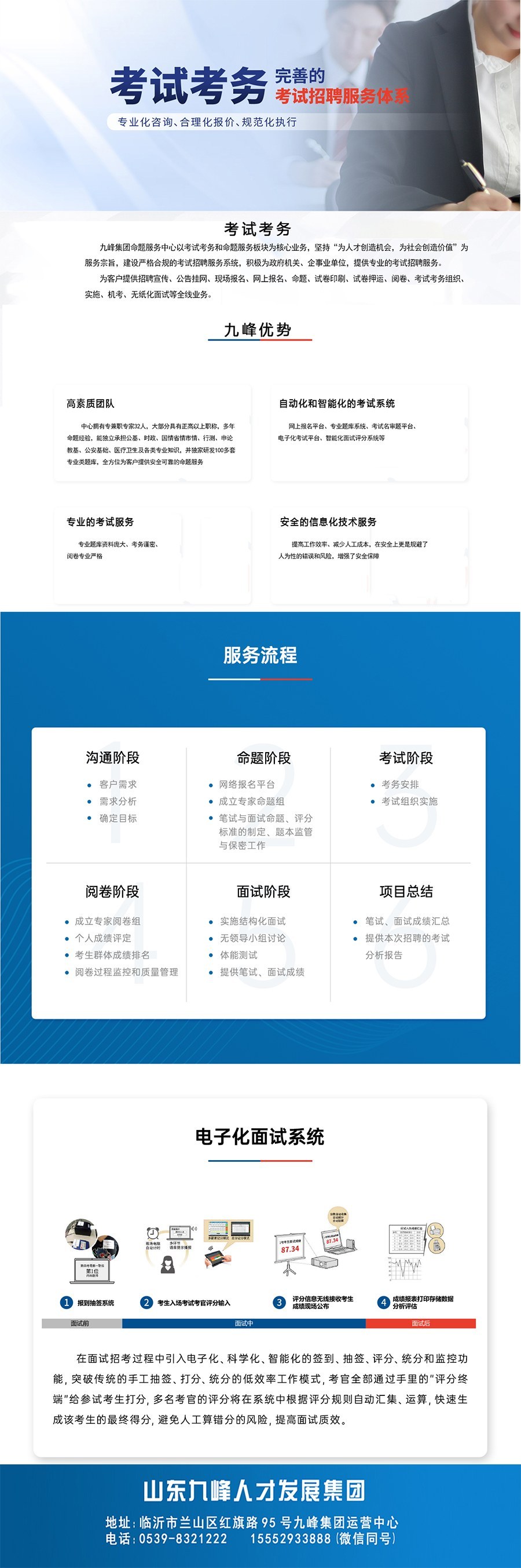 考务服务.jpg